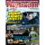 Magister - MegaGames PlayStation Ano 3 N� 23